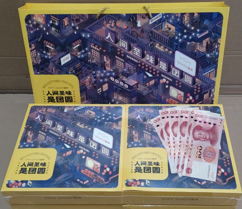 同喜同賀中秋，同歡同樂(lè)佳節(jié)